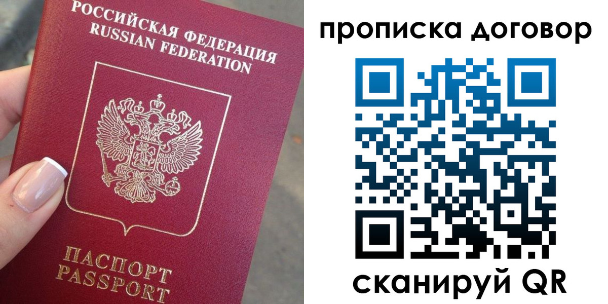 временная прописка в Знаменске