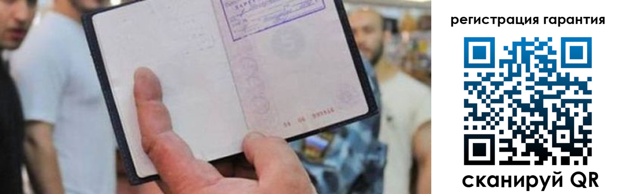 прописка паспорт в Знаменске