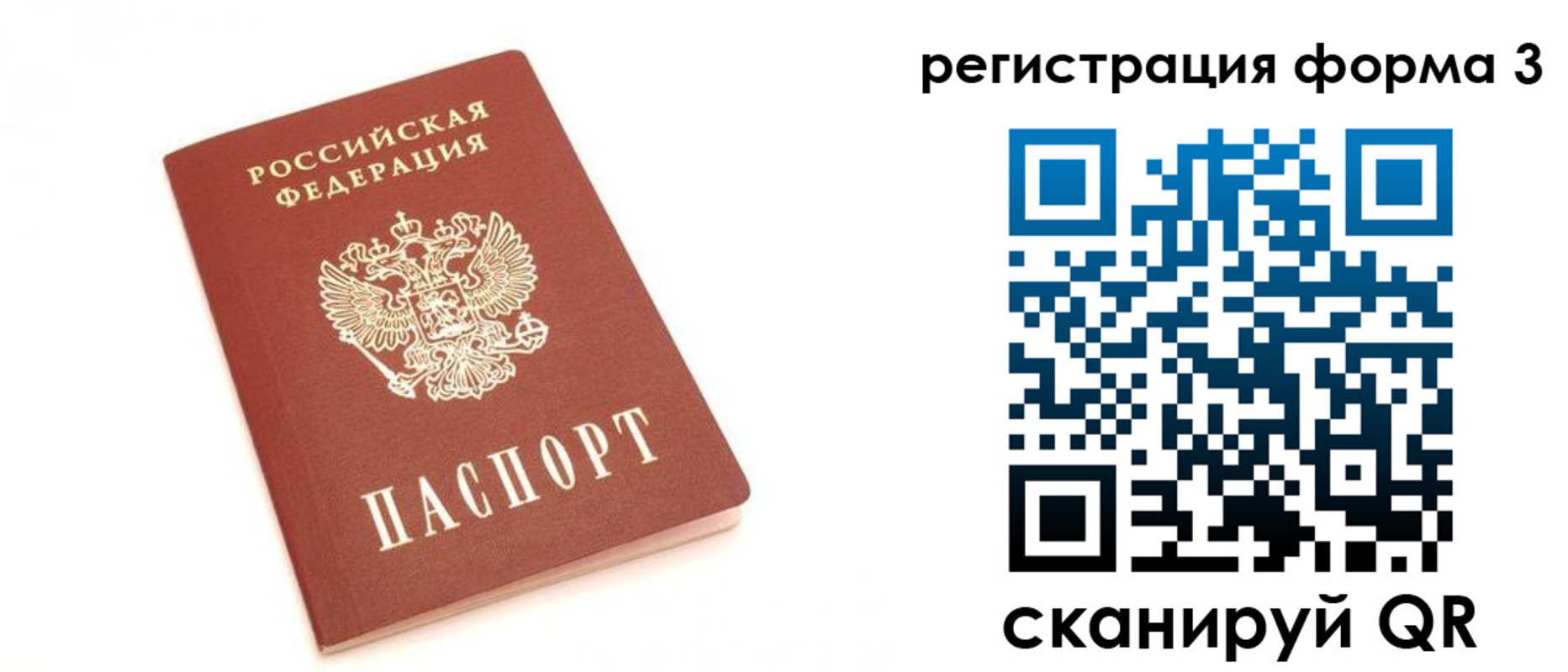 регистрация в Знаменске